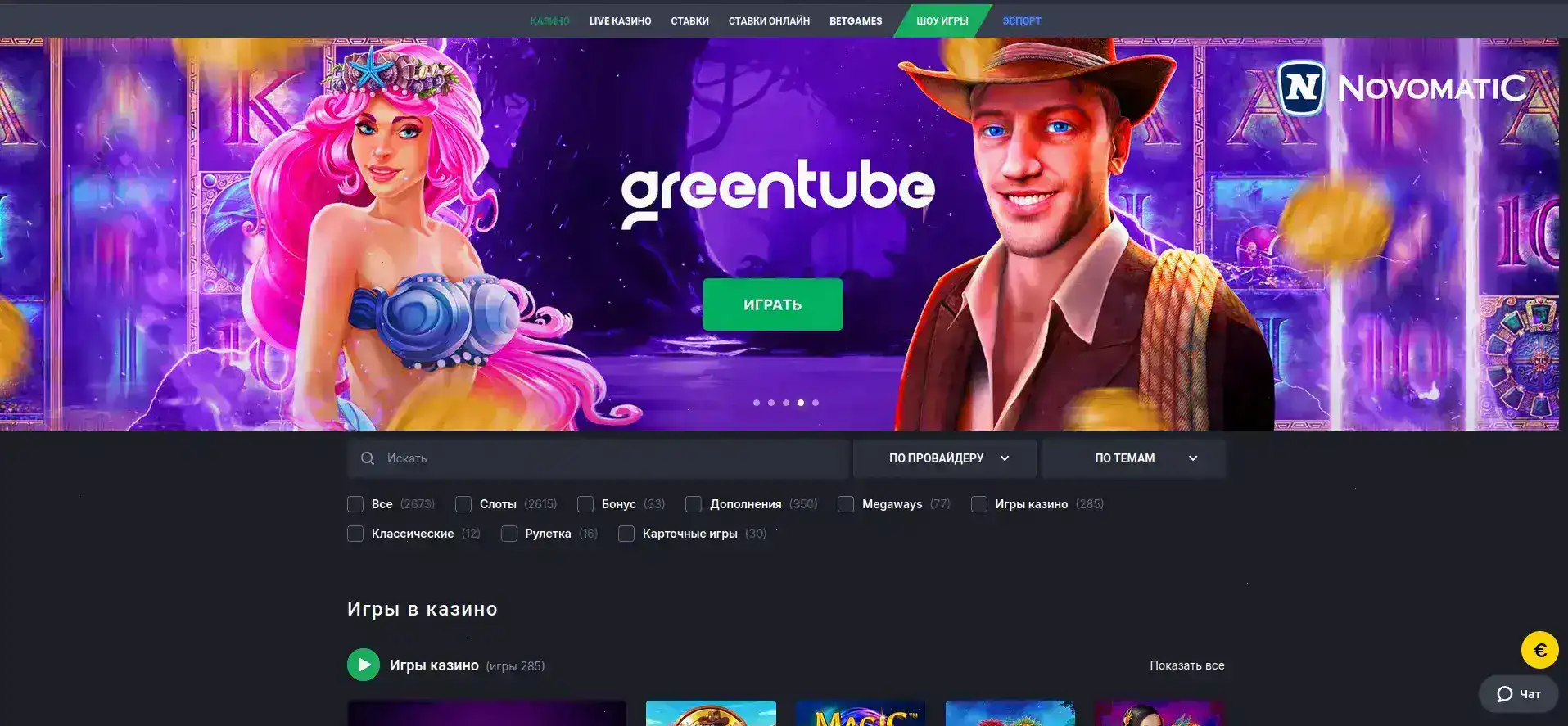 Интерфейс игровых автоматов Адмирал Икс казино